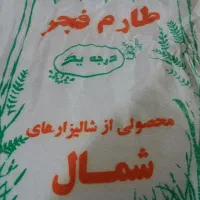 برنج هاشمی