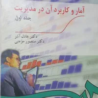 تدریس ریاضیات و آمار