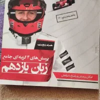 کتاب زبان