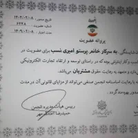 کاملا قانونی با مجوز و...