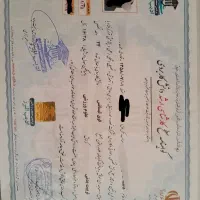 مدرک تحصیلی