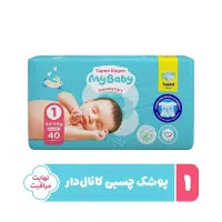 پوشک مای بیبی 1