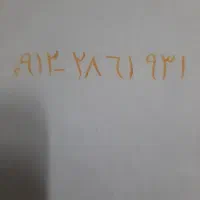 خط ۱۲ کد ۲