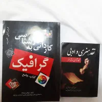کتاب تست کنکور ارشد و کارشناسی