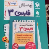 کتاب کنکور و نهایی