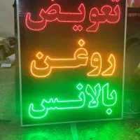 تابلوسازی ساخت تخصصی تابلو LED با قیمت استثنایی