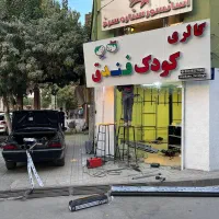 نمایندگی کرکره برقی کرمانشاه|مصالح و تجهیزات ساختمان|کرمانشاه, |دیوار