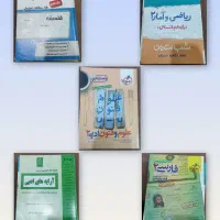 کتاب کنکور / کمک درسی / رشته انسانی