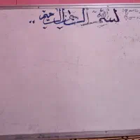 تخته وایت برد