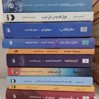 کتاب و رمان‌های تقریبا نو، رمان‌های جدید