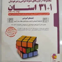 کتاب های کمک درسی نهم مناسب سمپاد و نمونه دولتی