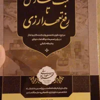 کتاب خوب