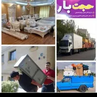 خدمات باربری حمل و نقل حجت بار|خدمات حمل و نقل|مشهد, شهرک رازی|دیوار