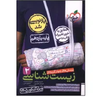 کتاب تست کنکوری
