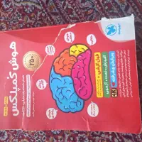 کتاب کمپلکس سال ۱۴۰۴ ۱۴۰۵