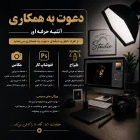 طراح.گرافیست.منشی.عکاس