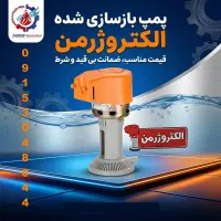 فروش ویژه انواع پمپ کولر آبی با ضمانت بی‌قید و شرط|کولر آبی|مشهد, سیس‌آباد|دیوار