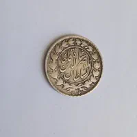 سکه ناصرالدین شاه قاجار و پهلوی عتیقه اسکناس