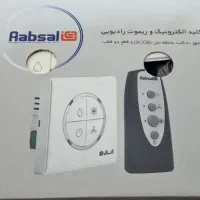 کلید ریموت داری کولر آبی