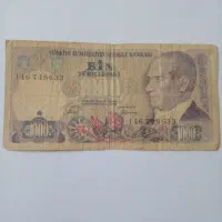 اسکناس و سکه