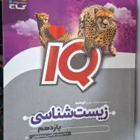 کتاب تست|کتاب و مجله آموزشی|کرمانشاه, |دیوار