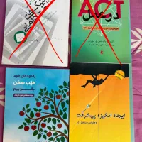 کتابهای روان شناسی