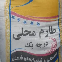 فروش عمده جزئی برنج طارم مازندران و عنبربو خوزستان