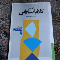 کتاب دانشگاهی