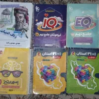 کتاب کمک درسی نهم