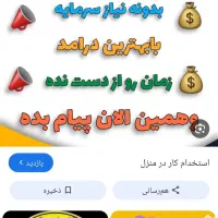 کاردرمنزل غیر حضوری