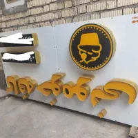 تابلو  مغازه