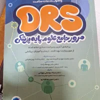 اپیدمیولوژی و اصول خدمات سلامت