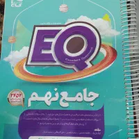 کتاب جامع نهم سیمی