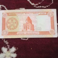 اسکناس 1مانت و5مانت