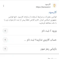 کارسود