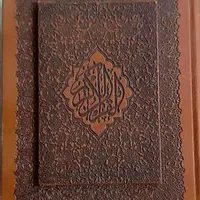 کتاب قرآن نفیس عطری|کتاب و مجله مذهبی|تهران, شهرآرا|دیوار