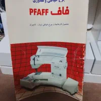 تعدادی وسایل نو