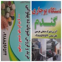 کارگر ***********