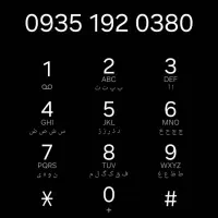 09351920380 پله ای رند