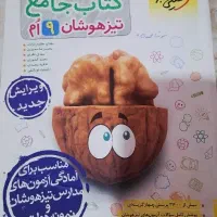 کتاب درسی دهم و کتاب نمونه و تیزهوشان نهم به دهم