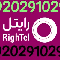 رایتل رند بیلبوردی بیاد ماندنی