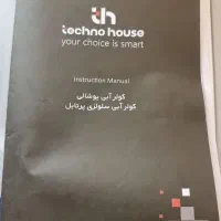 کولر تکنو هاوس، کولر ابی پوشالی