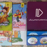 کتاب درسی کلاس چهارم پرش