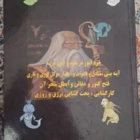 عمومی|کتاب و مجله تاریخی|تبریز, |دیوار