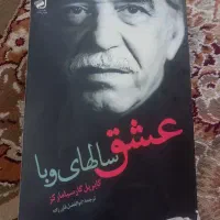 کتاب|کتاب و مجله ادبی|اصفهان, لاله|دیوار