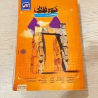 دروس طلایی یازدهم انسانی