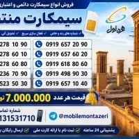 0913.159.8791|سیم‌کارت|یزد, |دیوار