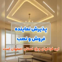 قابل توجه کنافکاران و نصابان سقف کاذب/اصفهان