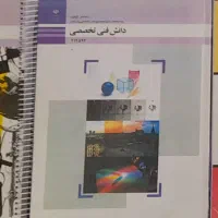 کتاب کنکور هنر