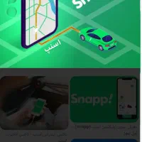 ثبت نام رایگان راننده اسنپ در سقز